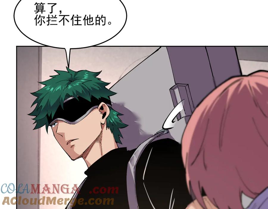 我能看到禁区规则 - 第30话 冲突 - 第61张图