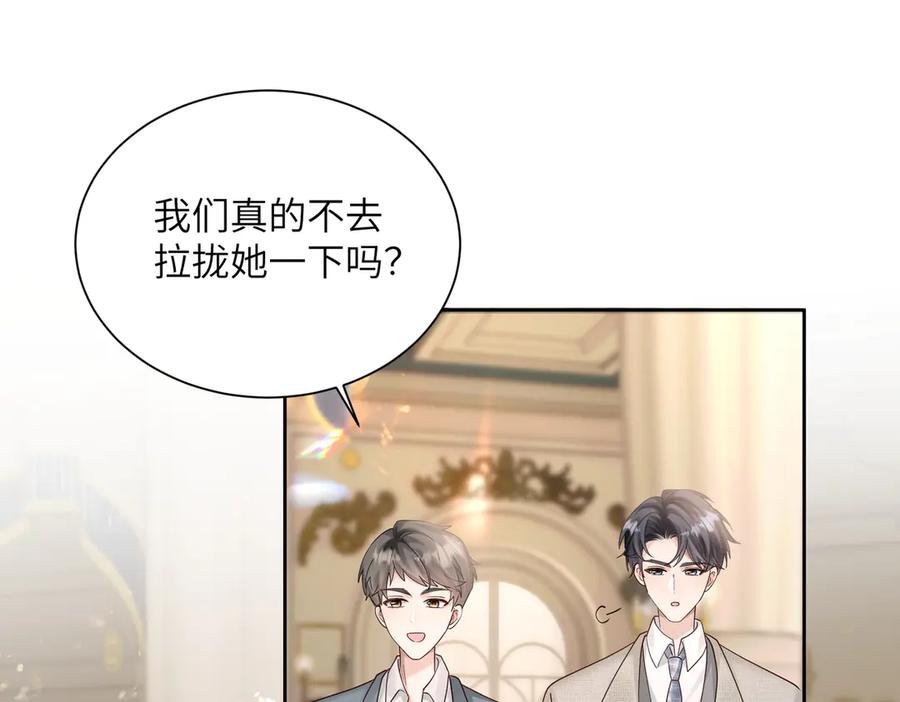 《穿成马甲大佬的妹妹》第29话 敢诋毁我妹妹？ 第63页