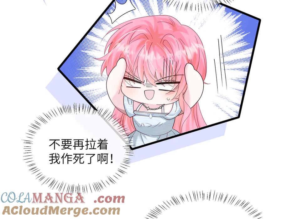 《穿成马甲大佬的妹妹》第29话 敢诋毁我妹妹？ 第49页