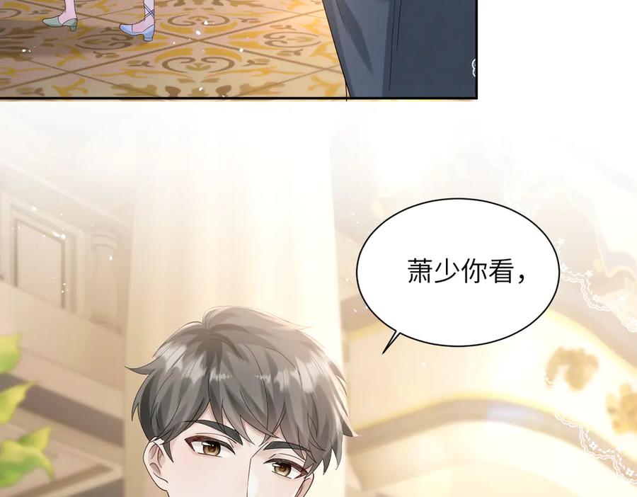 《穿成马甲大佬的妹妹》第29话 敢诋毁我妹妹？ 第60页