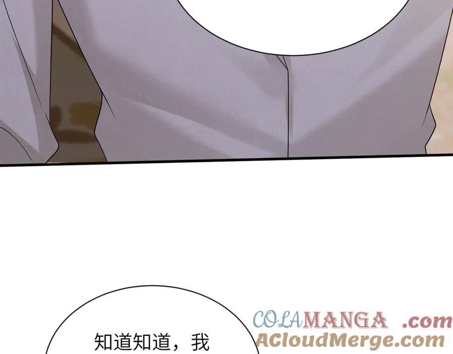 《穿成马甲大佬的妹妹》第29话 敢诋毁我妹妹？ 第69页