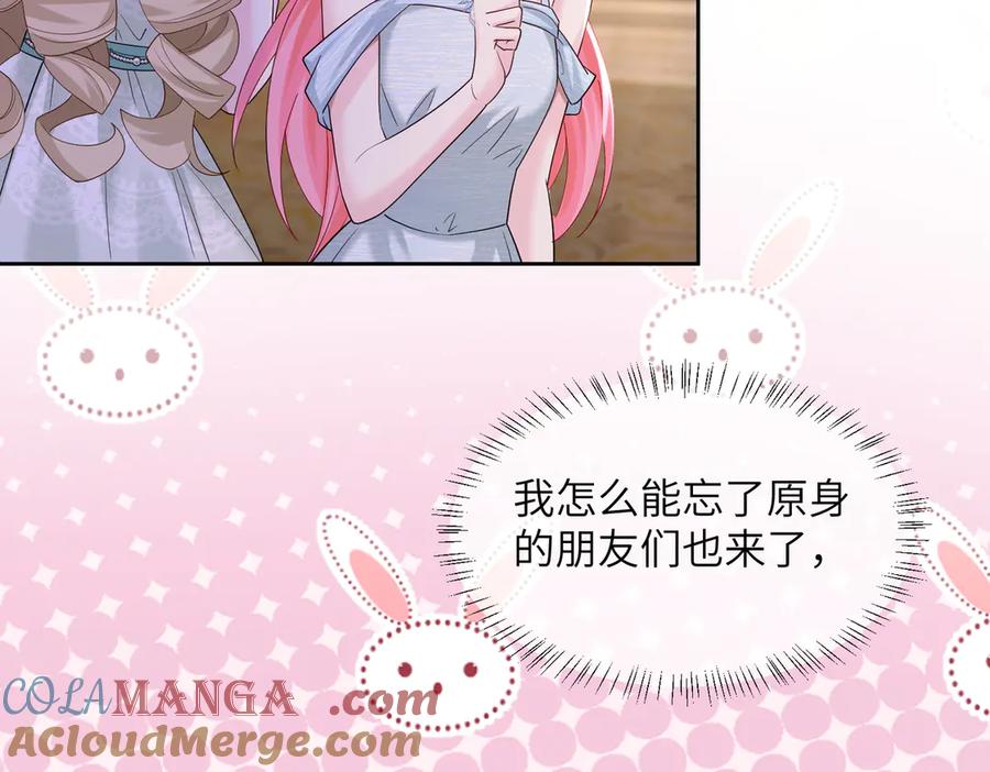 《穿成马甲大佬的妹妹》第29话 敢诋毁我妹妹？ 第45页
