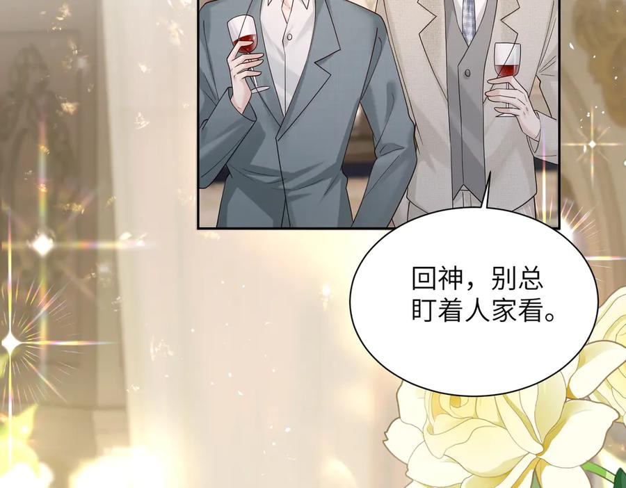 《穿成马甲大佬的妹妹》第29话 敢诋毁我妹妹？ 第64页