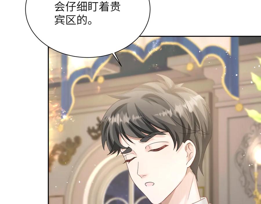 《穿成马甲大佬的妹妹》第29话 敢诋毁我妹妹？ 第70页