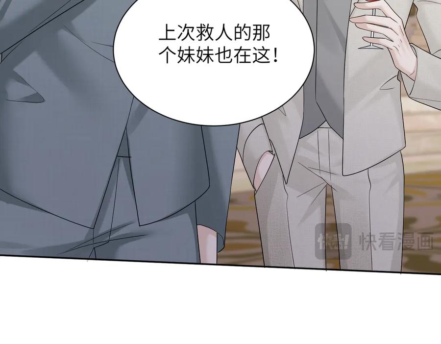 《穿成马甲大佬的妹妹》第29话 敢诋毁我妹妹？ 第62页