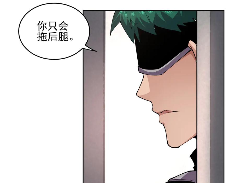 我能看到禁区规则 - 第30话 冲突 - 第64张图