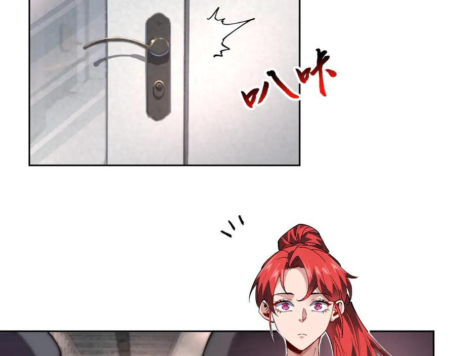 我能看到禁区规则 - 第30话 冲突 - 第66张图