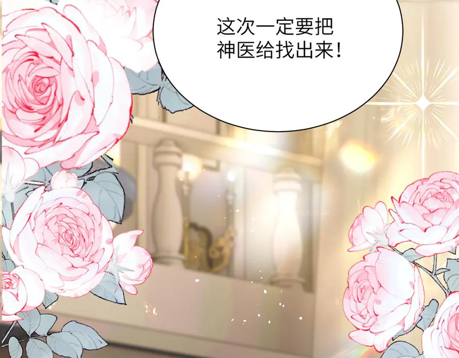 《穿成马甲大佬的妹妹》第29话 敢诋毁我妹妹？ 第72页