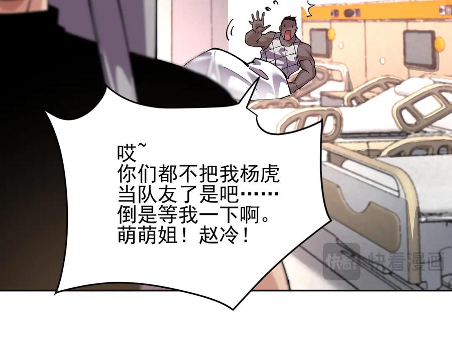 我能看到禁区规则 - 第30话 冲突 - 第63张图