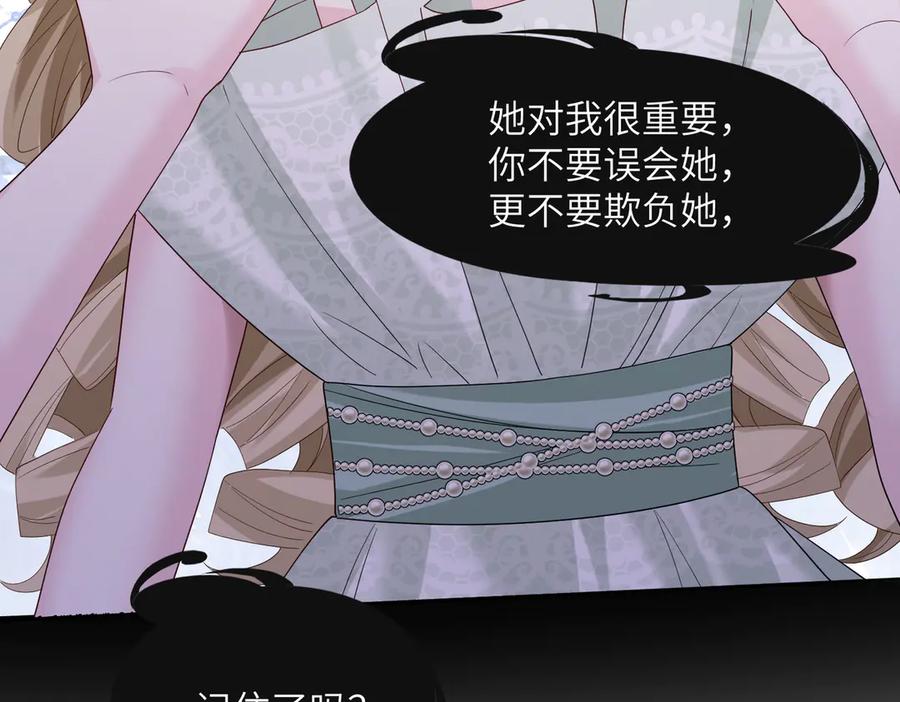 《穿成马甲大佬的妹妹》第29话 敢诋毁我妹妹？ 第55页
