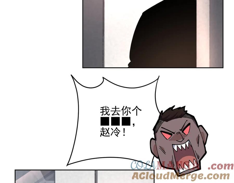 我能看到禁区规则 - 第30话 冲突 - 第65张图