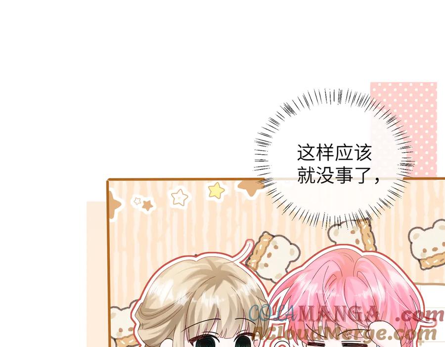 《穿成马甲大佬的妹妹》第29话 敢诋毁我妹妹？ 第57页