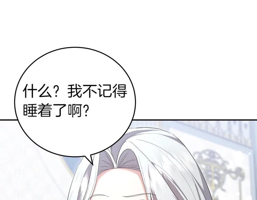 《小姐不愿意》第32话 疯狂购物 第43页