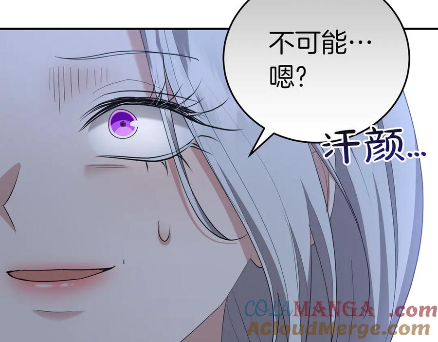 《小姐不愿意》第32话 疯狂购物 第45页