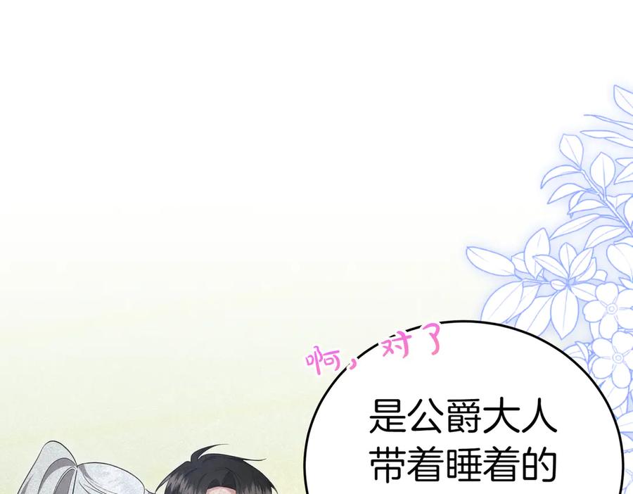 《小姐不愿意》第32话 疯狂购物 第40页