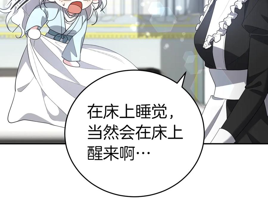 《小姐不愿意》第32话 疯狂购物 第39页