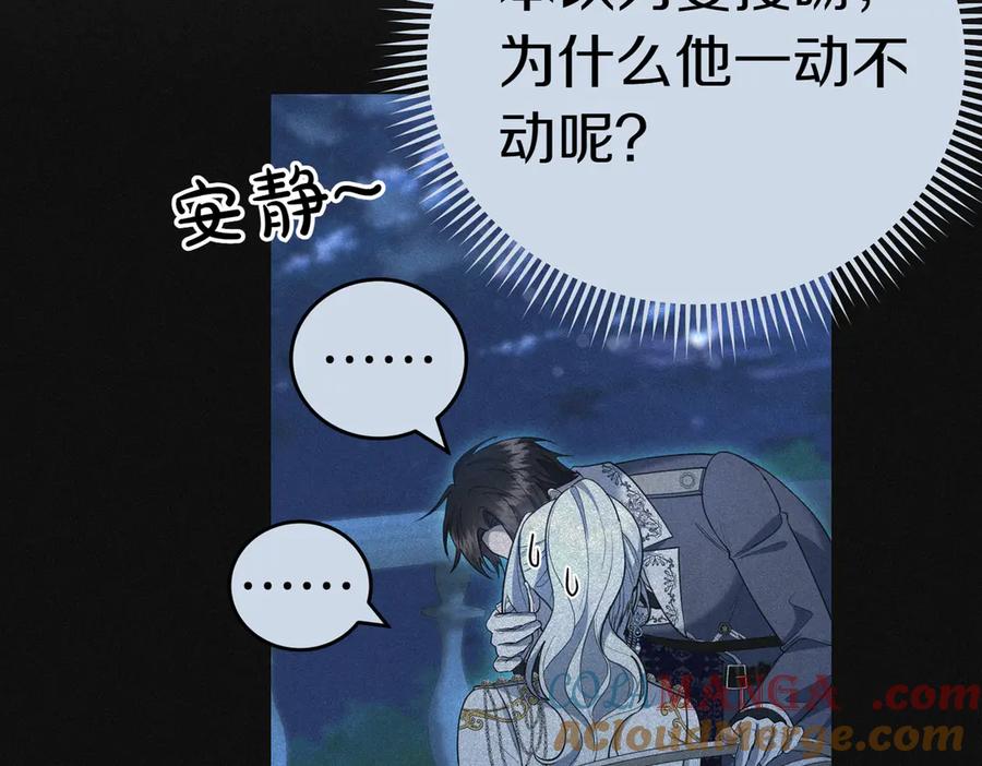 《小姐不愿意》第32话 疯狂购物 第49页