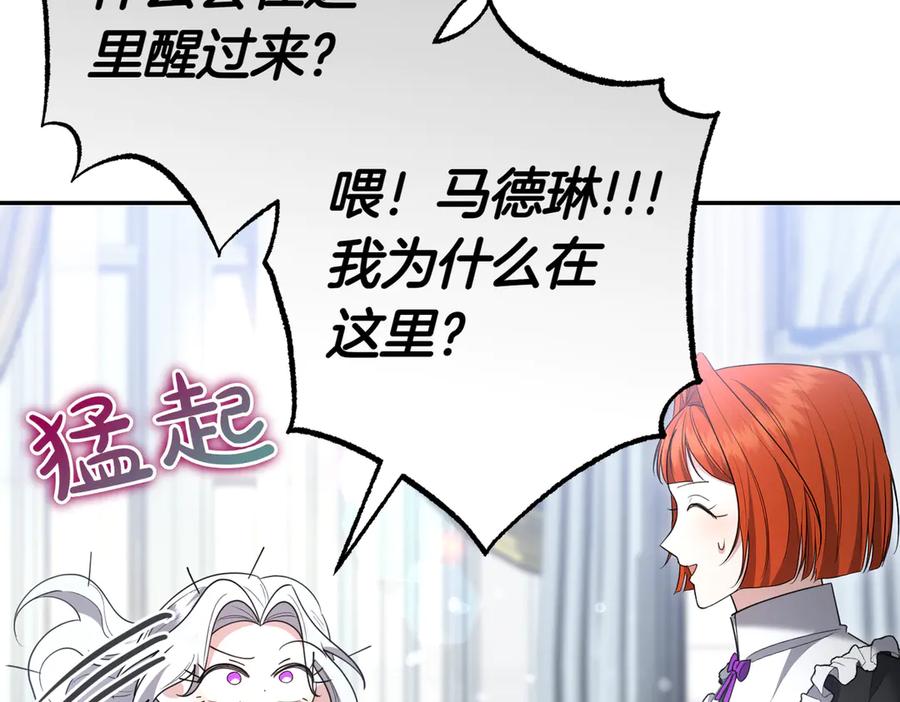 《小姐不愿意》第32话 疯狂购物 第38页