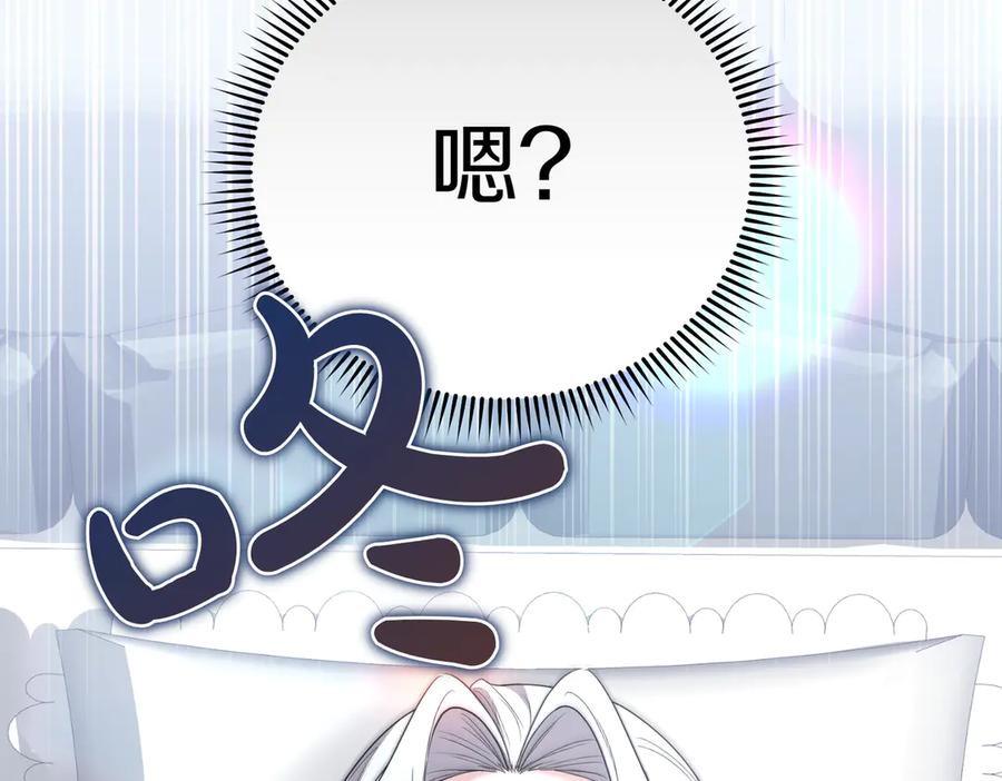 《小姐不愿意》第32话 疯狂购物 第35页