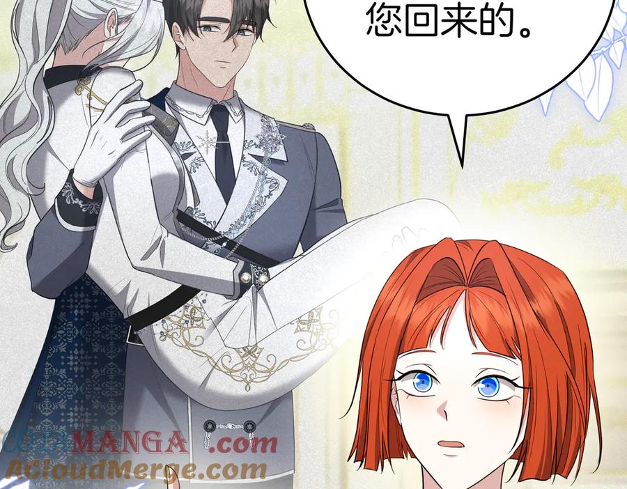 《小姐不愿意》第32话 疯狂购物 第41页