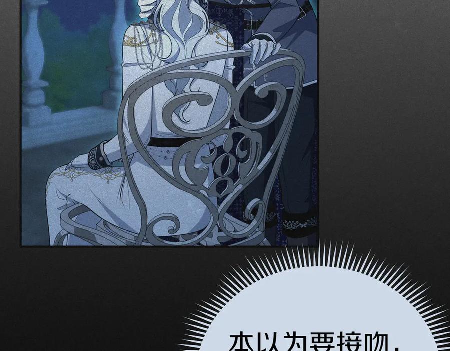 《小姐不愿意》第32话 疯狂购物 第48页