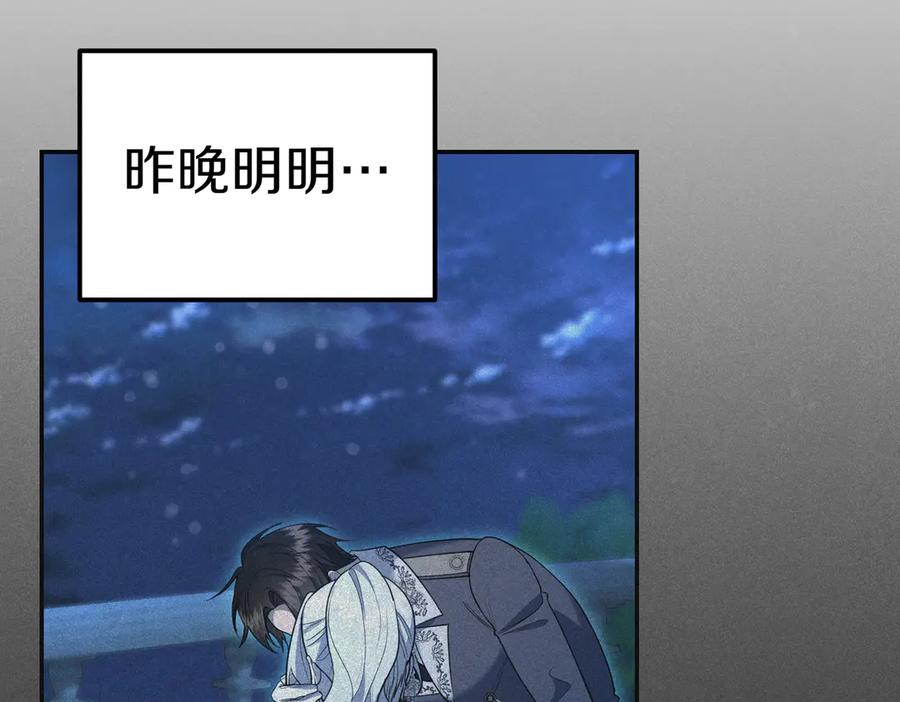 《小姐不愿意》第32话 疯狂购物 第47页