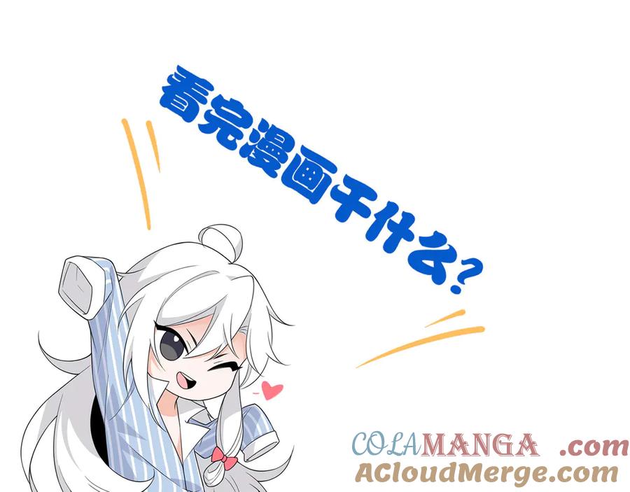 从精神病院走出的强者 305 羽皇大人，打得好爽！ 第157页