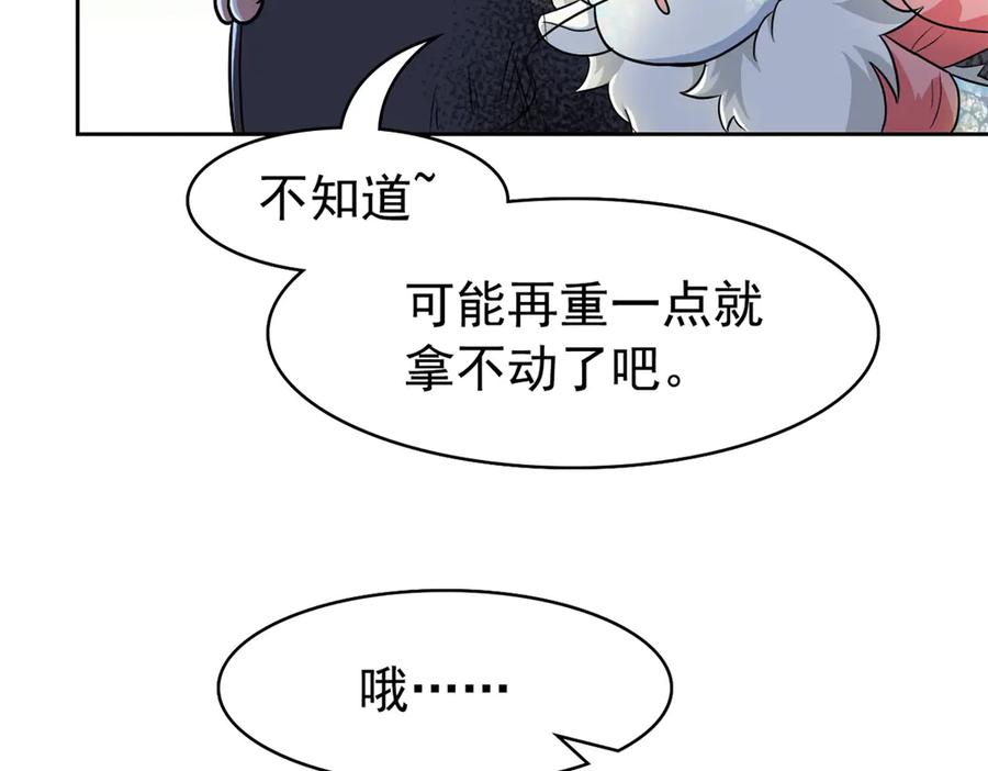 从精神病院走出的强者 325 能量熟悉，是我的蛋 第65页