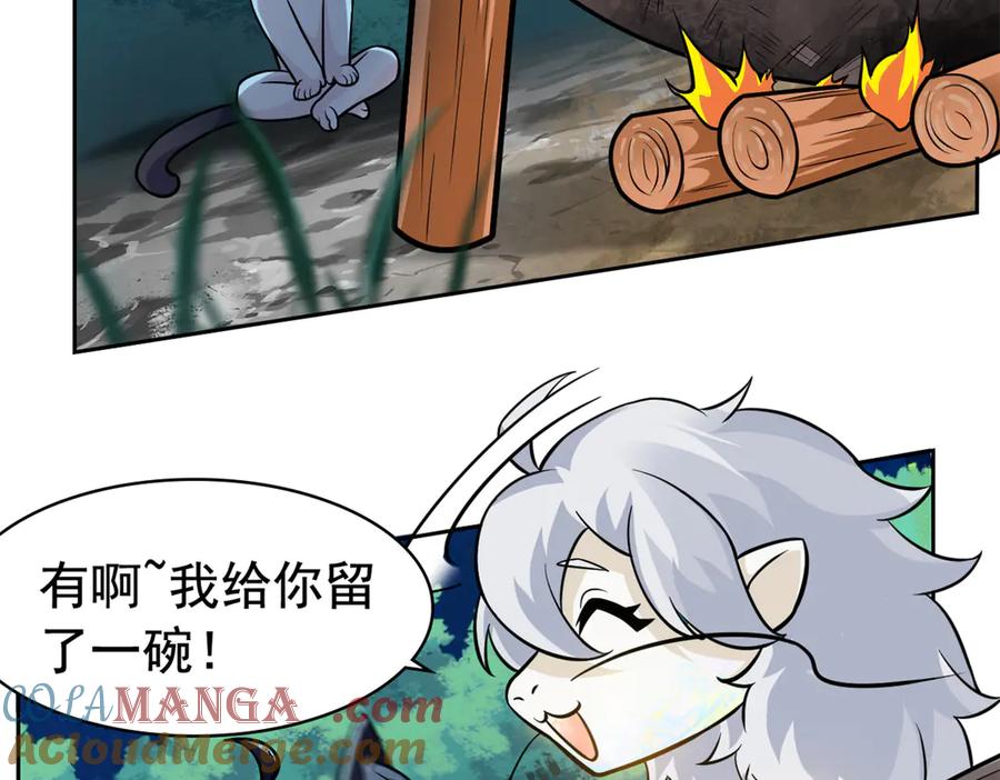 从精神病院走出的强者 325 能量熟悉，是我的蛋 第58页