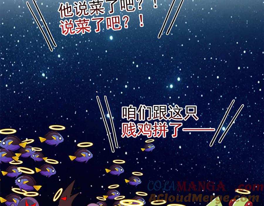 从精神病院走出的强者 325 能量熟悉，是我的蛋 第40页