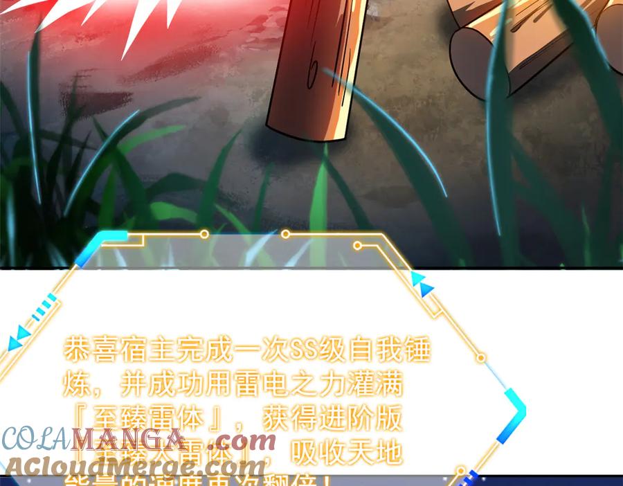 从精神病院走出的强者 325 能量熟悉，是我的蛋 第49页