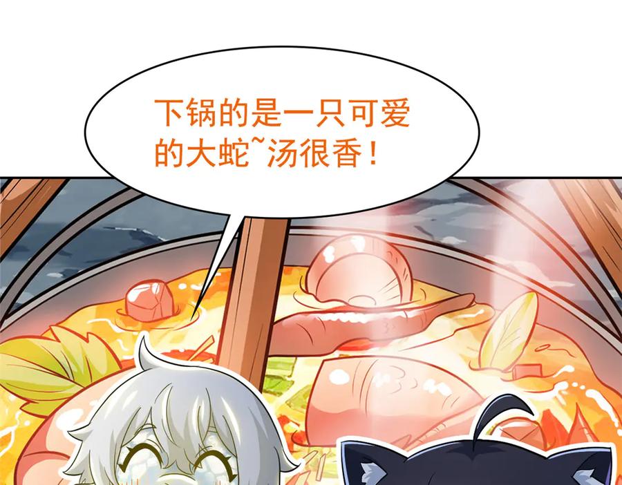 从精神病院走出的强者 325 能量熟悉，是我的蛋 第44页