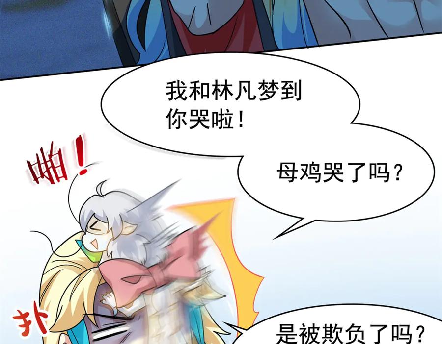 从精神病院走出的强者 325 能量熟悉，是我的蛋 第29页