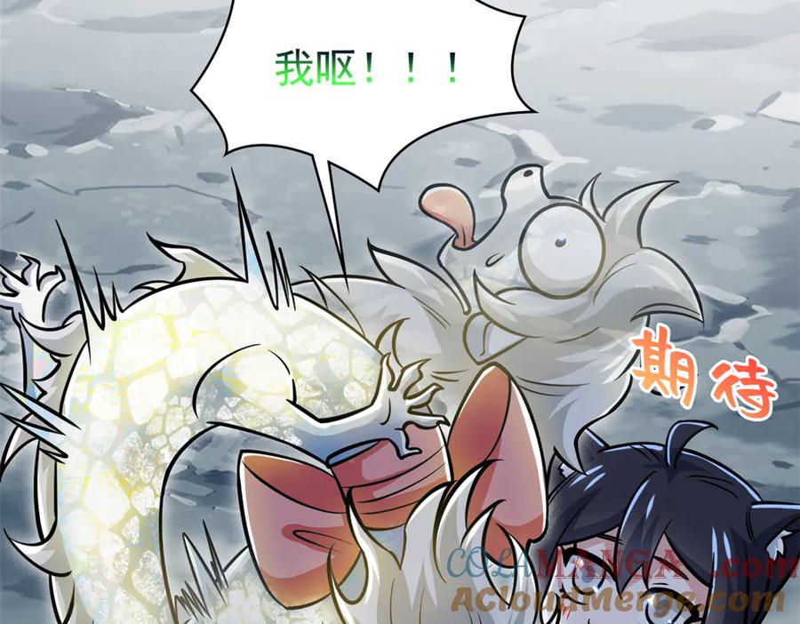 从精神病院走出的强者 325 能量熟悉，是我的蛋 第76页