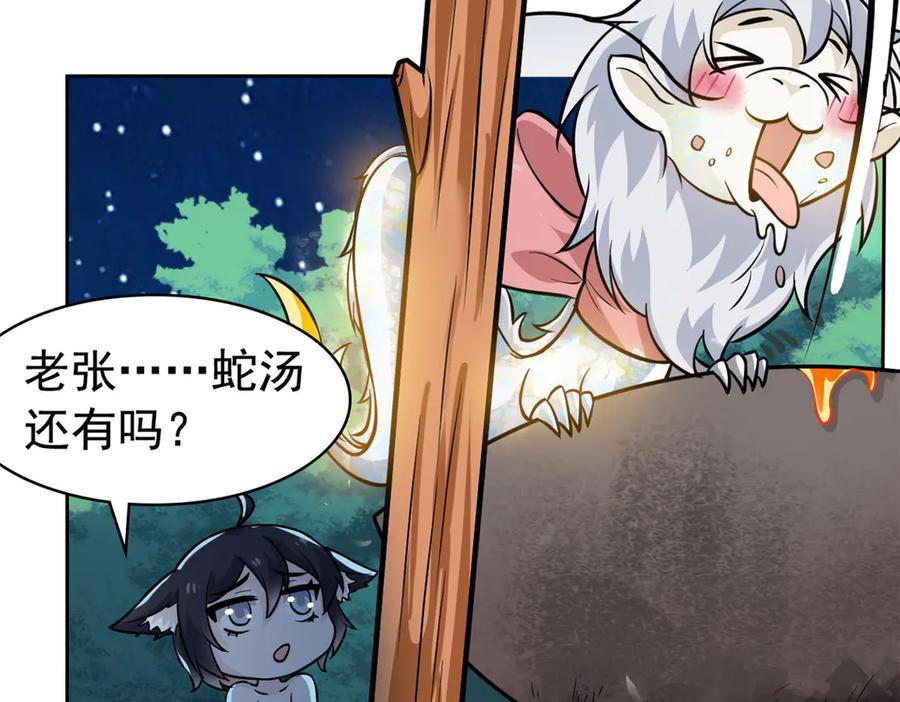 从精神病院走出的强者 325 能量熟悉，是我的蛋 第57页