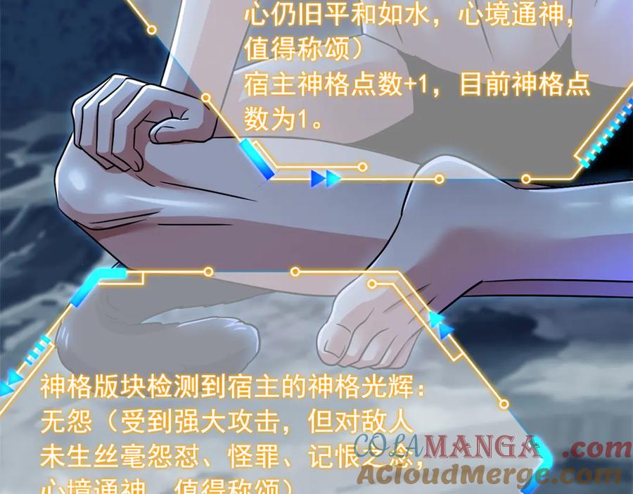 从精神病院走出的强者 325 能量熟悉，是我的蛋 第52页