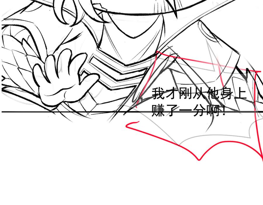 从精神病院走出的强者 325 能量熟悉，是我的蛋 第96页