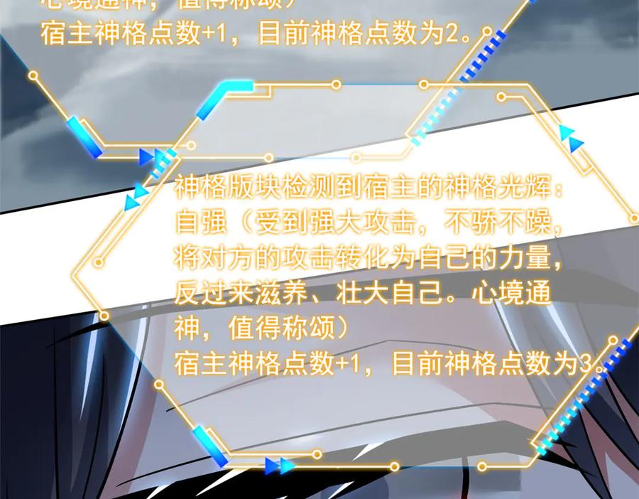 从精神病院走出的强者 325 能量熟悉，是我的蛋 第53页
