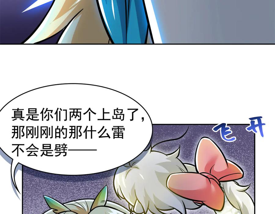 从精神病院走出的强者 325 能量熟悉，是我的蛋 第35页