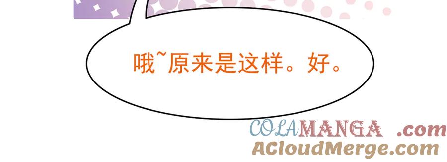 从精神病院走出的强者 325 能量熟悉，是我的蛋 第73页