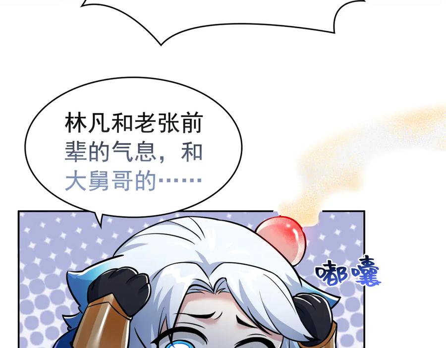 从精神病院走出的强者 325 能量熟悉，是我的蛋 第21页
