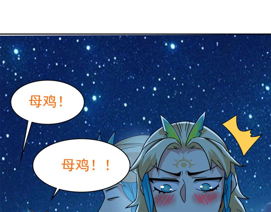 从精神病院走出的强者 325 能量熟悉，是我的蛋 第27页