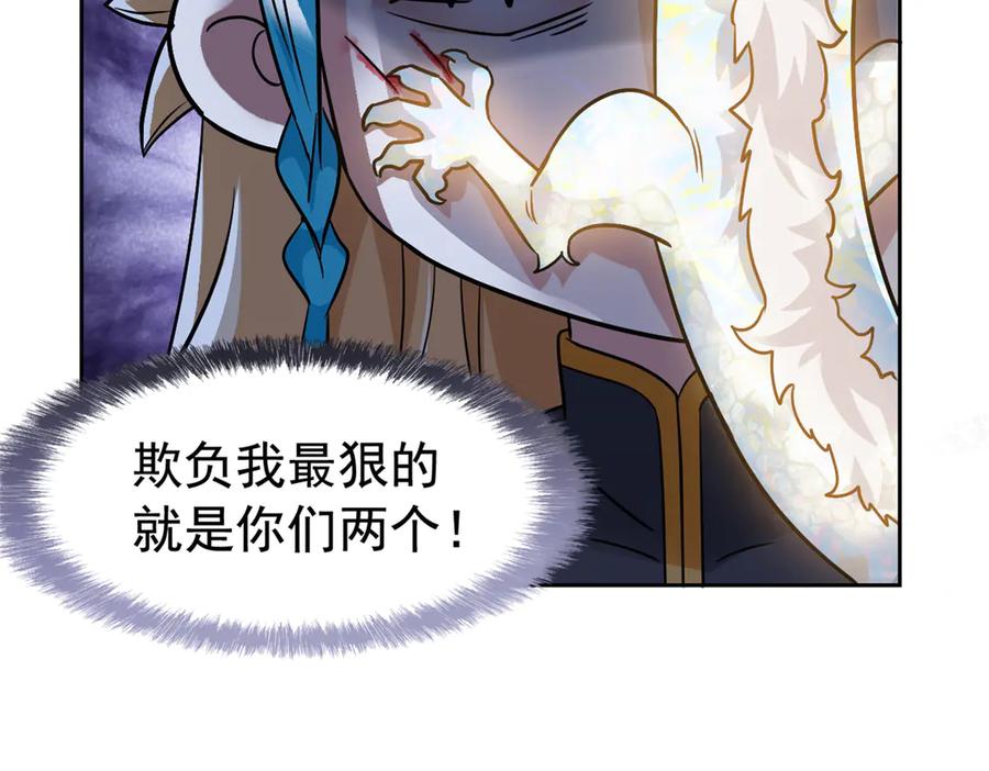 从精神病院走出的强者 325 能量熟悉，是我的蛋 第32页