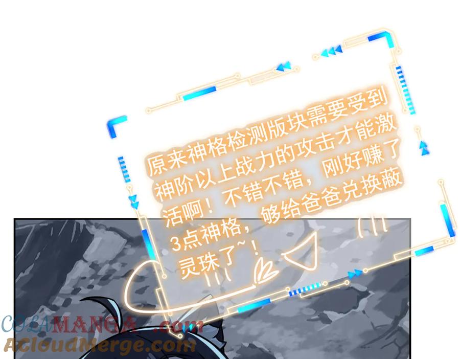 从精神病院走出的强者 325 能量熟悉，是我的蛋 第55页