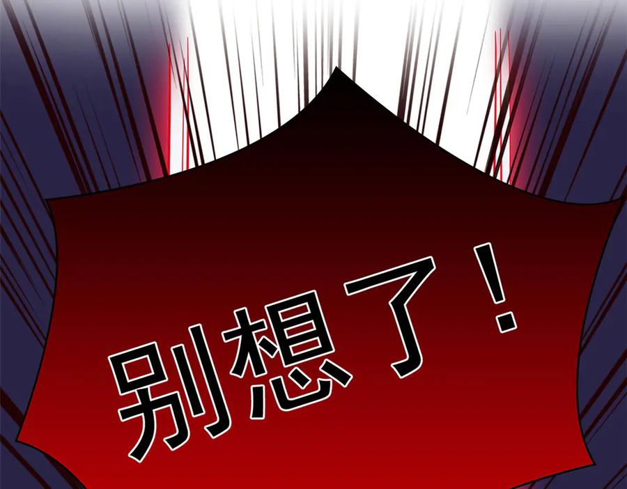 从精神病院走出的强者 325 能量熟悉，是我的蛋 第24页