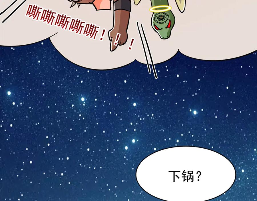 从精神病院走出的强者 325 能量熟悉，是我的蛋 第42页