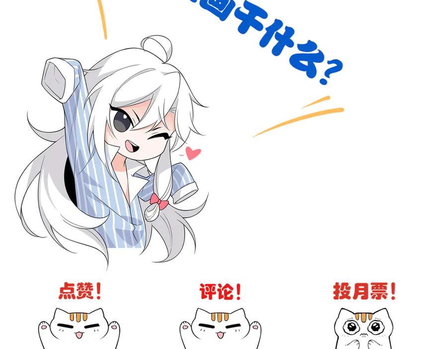 从精神病院走出的强者 325 能量熟悉，是我的蛋 第98页