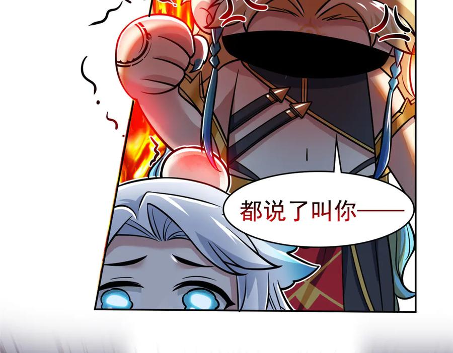 从精神病院走出的强者 325 能量熟悉，是我的蛋 第23页