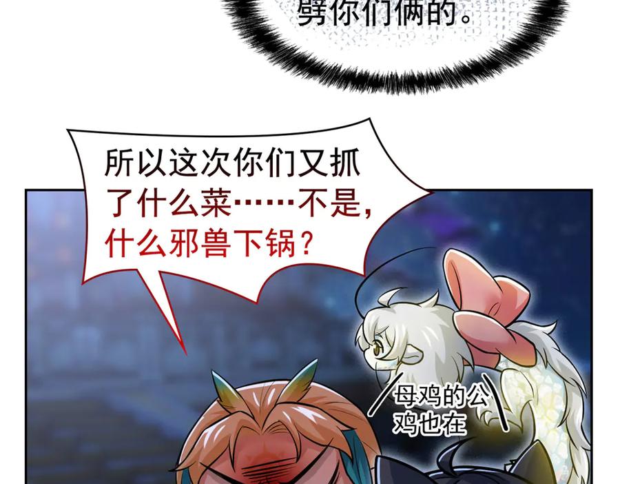从精神病院走出的强者 325 能量熟悉，是我的蛋 第38页