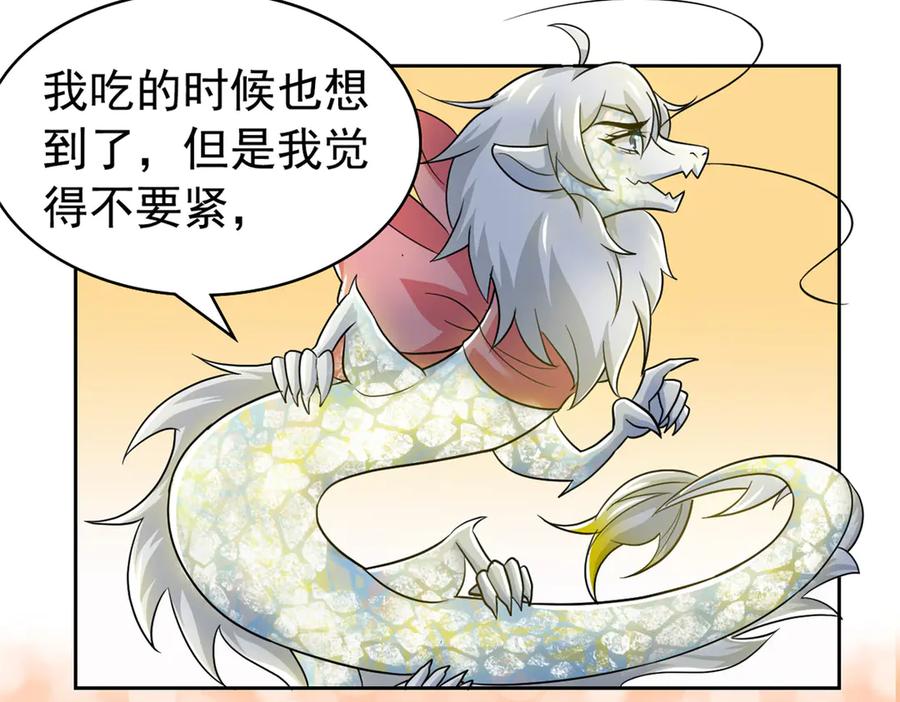 从精神病院走出的强者 325 能量熟悉，是我的蛋 第69页